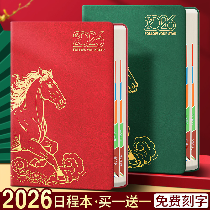 Guochao Horse Year 2026 Calendario Gestión del tiempo Manual de eficiencia diaria de una página Diario de negocios LOGO