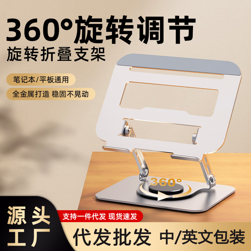 Rotating laptop