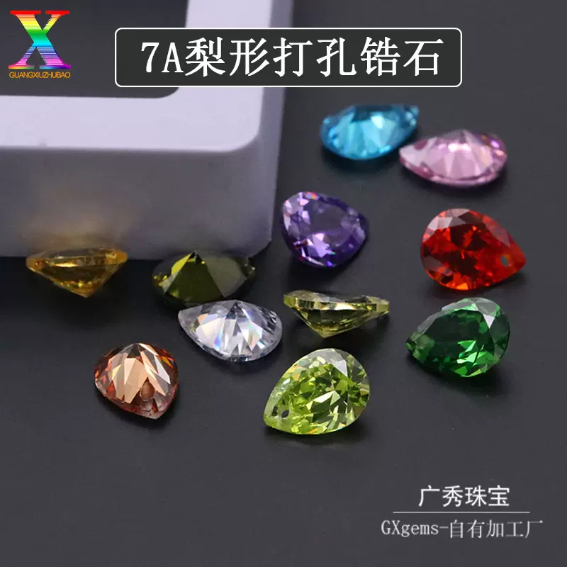 7A梨形打孔锆石 水滴形尖底切面锆石打孔单孔人造宝石DIY饰品配石