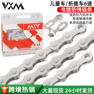 Mountain Bike Silver Anti-Rust 6-Speed Chain Kidsren's Foldableing Bike Bicycle Transmission Chain Bicycle Chain Accessories