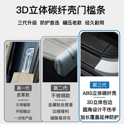 pattern door sill strip Q05, Dekorativ pedal başlıqları