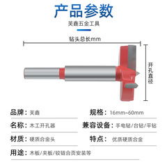 Woodworking hole opener set 5-piece hinged hole opener with limiter multi-functional wood drill bit punch hole expansion