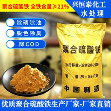 厂价湖北武汉聚合硫酸铁聚合氯化铁环保固体
