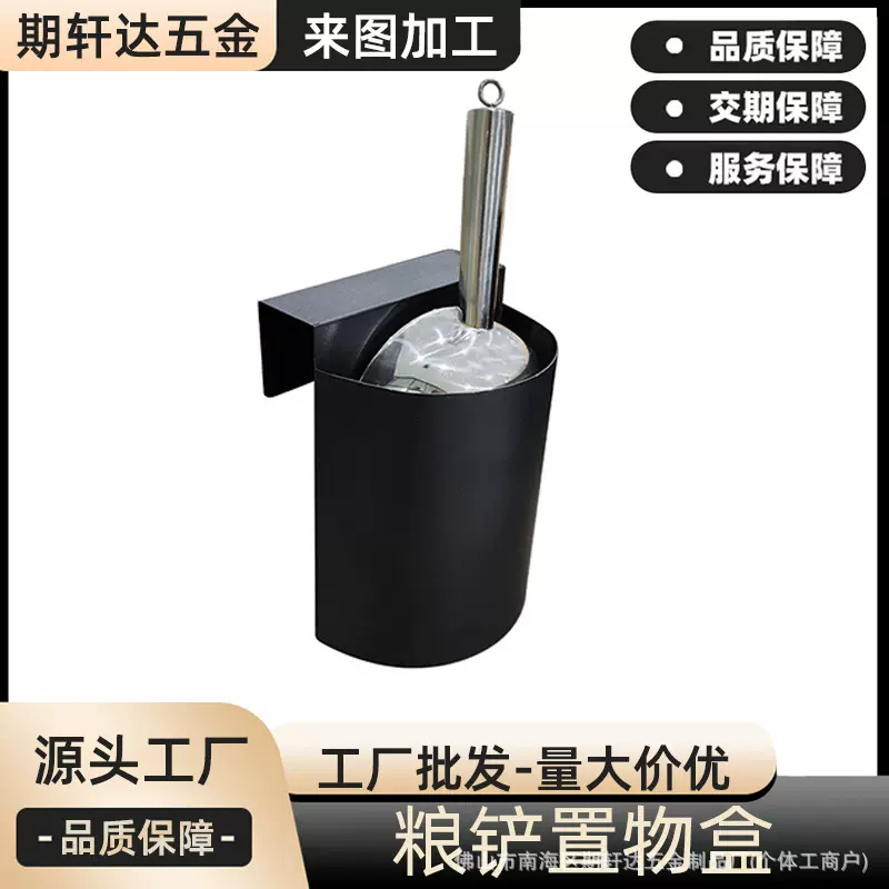 超市散粮挂式米铲置物盒子五谷杂粮铲冰铲收纳盒置物架便捷铲