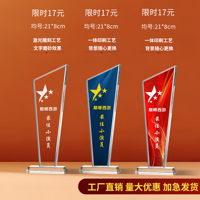 Trofeo de cristal Impresión en color de madera personalizada Niños Cinco estrellas Resina Metal Reunión anual Baloncesto Fútbol Autorizado Tarjeta de recuerdo