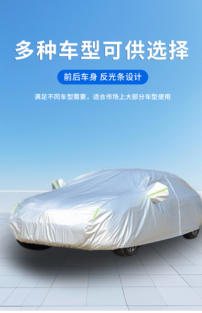 Oxford Cloth Car Cover Manufacturer Wholesale Thickened All-Season Car Cover Rainproof and Sunproof Dupont Oxford Car Cover