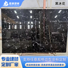 轻奢黑冰花大理石板材定制夜店KTV走廊过道地铺砖路沿踏步过门石