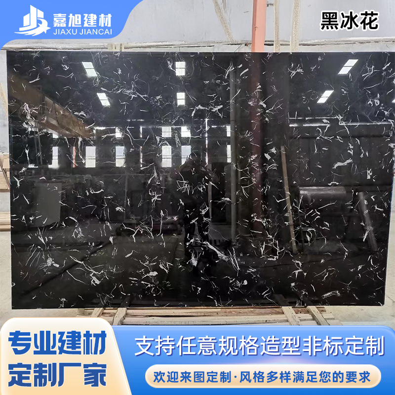 轻奢黑冰花大理石板材定制夜店KTV走廊过道地铺砖路沿踏步过门石