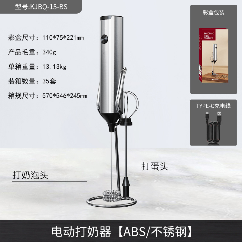 H2 모델 [리튬 배터리 충전식] 실버/스테인리스 스틸 재질/2중 전동 밀크 포머 + 거품기 헤드 + 거치대 + Type-C 충전 케이블