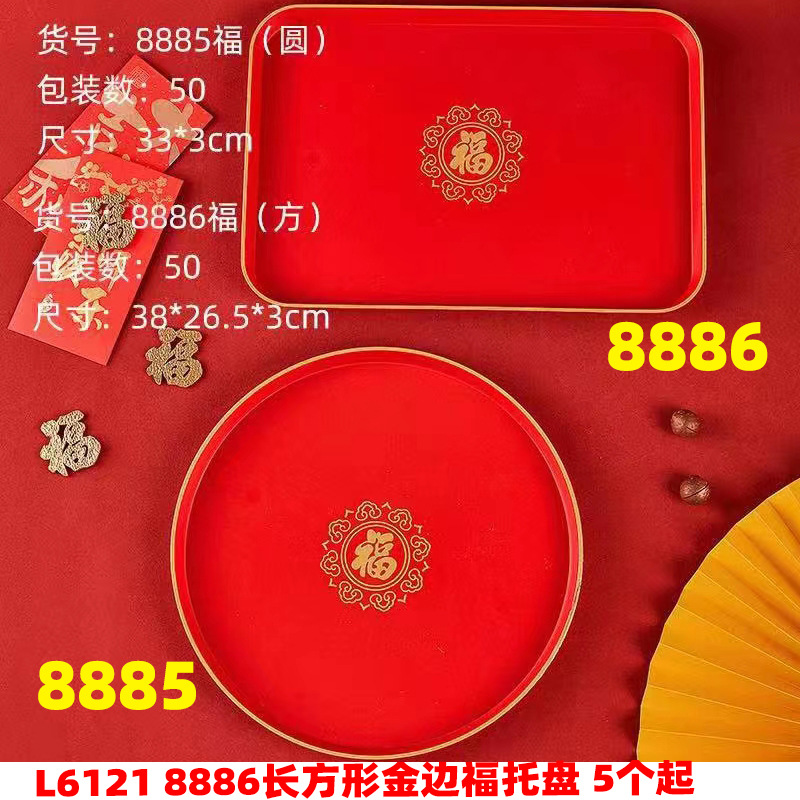 L6121 8886 rectangular de oro borde bendición bandeja festivo rojo caramelo placa de la boda suministros tostadas taza de té placa de la boda