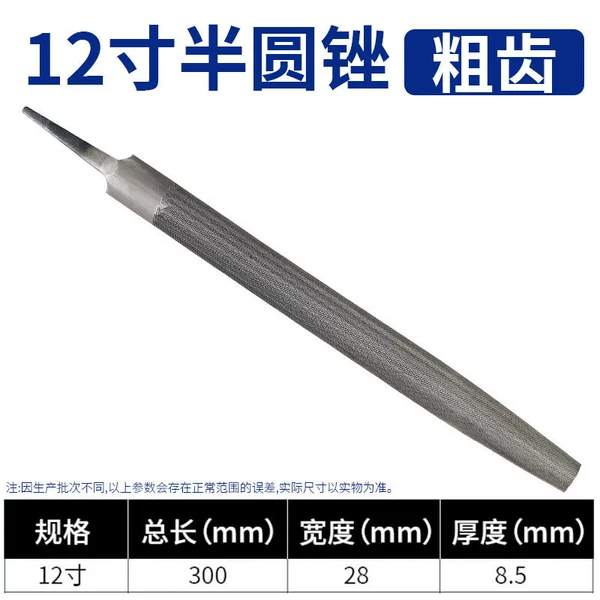 12 -inch semi -round (thick tooth)