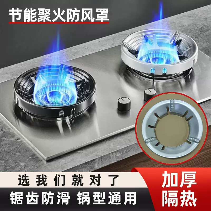 家用燃气灶防风罩节能罩通用型挡风圈聚火罩天燃气煤气炉防滑支架