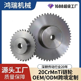 链轮;齿轮;联轴器