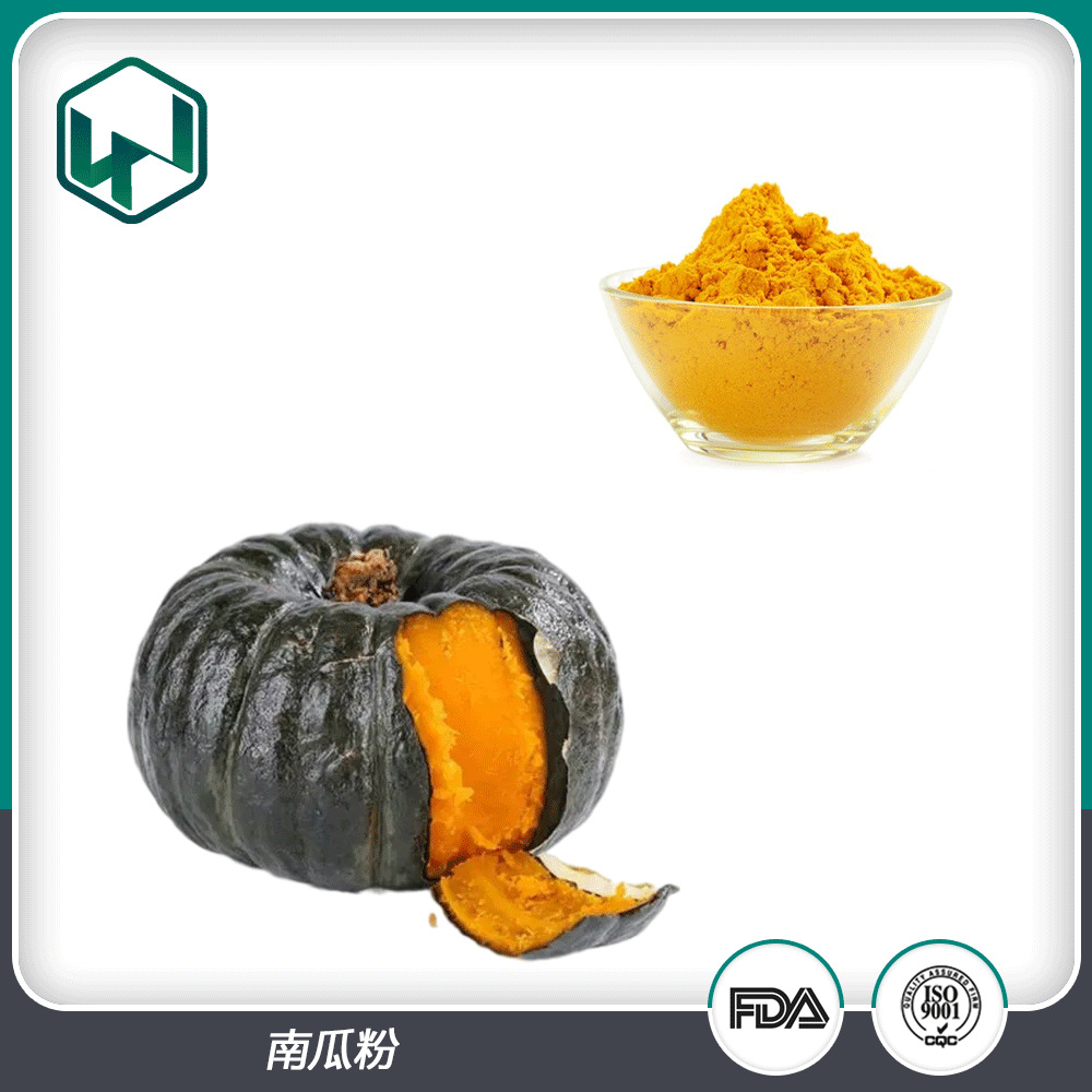 南瓜粉 99%金瓜粉提取食品级速溶果蔬粉原料 现货包邮量大从优