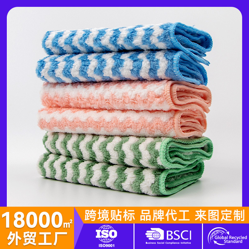 Coral Fleece Cationic Rag Kitchen Thickened Absorbent Dishwashing Cloth Household Multifunctional Oil Stain Cleaning Cloth Wholesale
