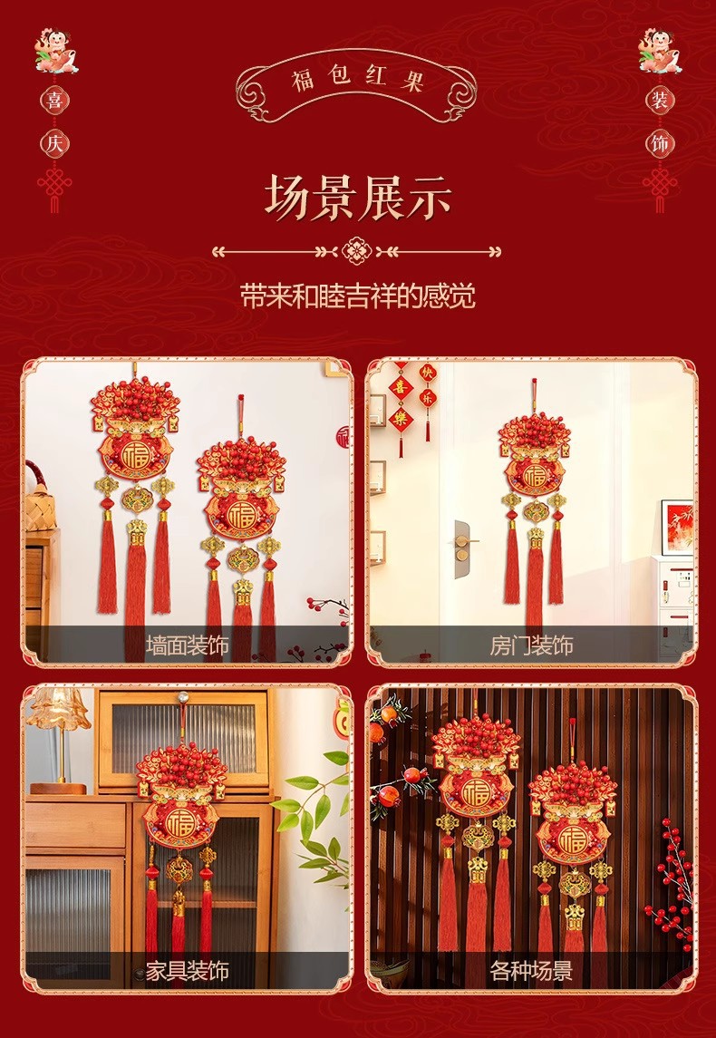 2026马年新款过年春节门口挂饰挂件新年福字装饰客厅家用氛围布置-阿里巴巴
