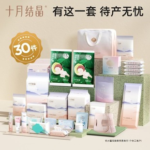 October Crystal Maternity Package for Hospital Admission, Full Set of Autumn and Winter Mother-Child Combination for Pregnant Women