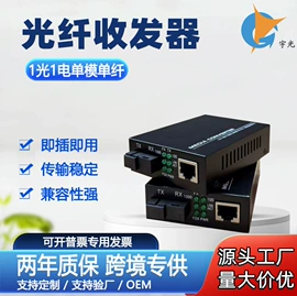 网络交换机;其他传输设备;其他传输设备