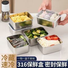 不锈钢保鲜盒收纳盒密封带盖食品级商用摆摊野餐饭盒冰箱专用盒子