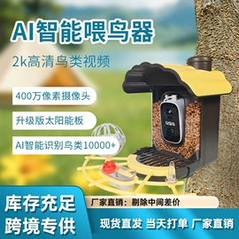 宠物智能喂养;喂食器