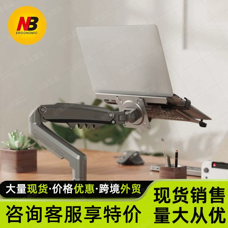 Стойка/док-станок для ноутбука NB с подвесным лотком, тип подъемного рычага F80-FP