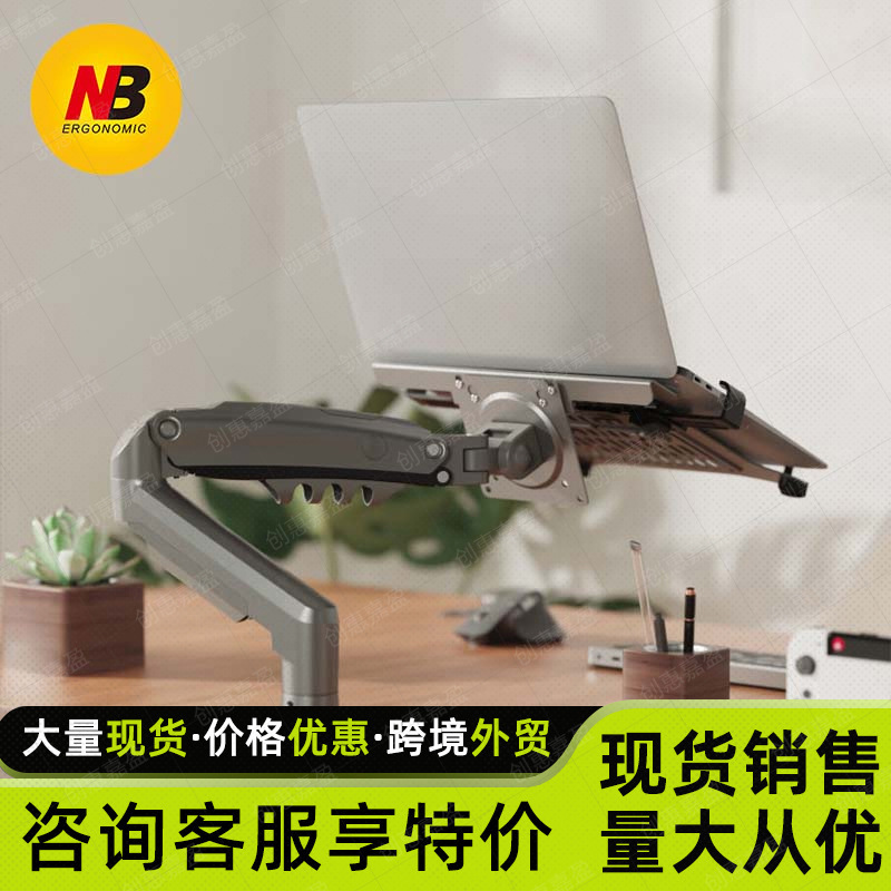 Nb Laptop Stand Floating Tray Notebook Cantilever F80-Fp Desk Mechanical Arm Adjustable Type