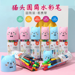 Wholesale children's painting set watercolor pens cat head pull rod cylinder watercolor pens primary school students painting convenient wax crayons