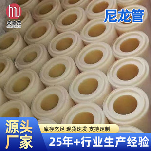 Hard nylon tube new material nylon hollow rod nylon cylinder tube beige oily nylon tube