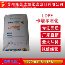 LDPE卡塔尔石化LA-0710涂覆级聚乙烯淋膜热封性好牛皮袋子PE原料