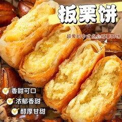 クリスピーチェストナットケーキ、昔ながらのペストリー、手作りケーキ、ショートブレッド、伝統的なティーケーキ、クリスピーチェストナットケーキ、スナック、ペストリー、スナック