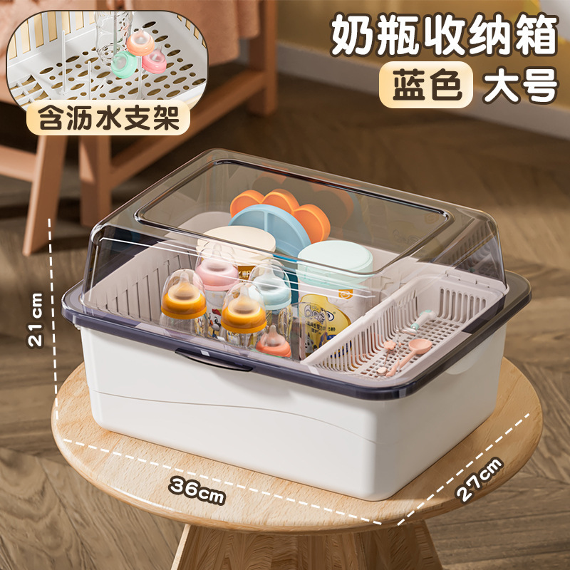 哺乳瓶収納ボックス乾燥排水ラック蓋付き防塵離乳食サプリメント食器ツール収納ボックスキャビネット|undefined