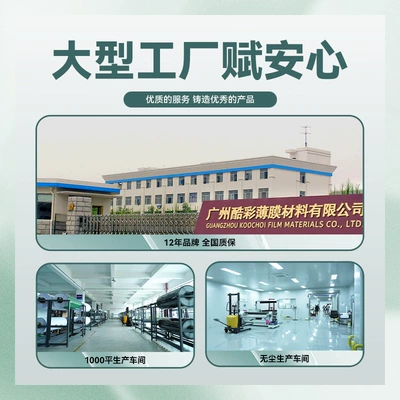 Automotive Film PPF body wrap anti-scratch transparent