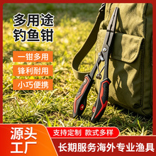 定制跨境货源长尖嘴路亚专用钳 防锈开环压铅户外垂钓工具源头厂