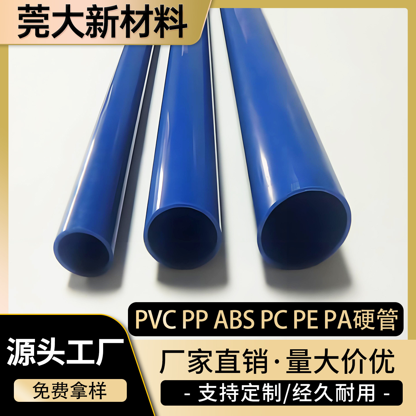 定制彩色PVC线管硬管塑料管玩具管工业PE管ABS圆形挤出管排污埋地