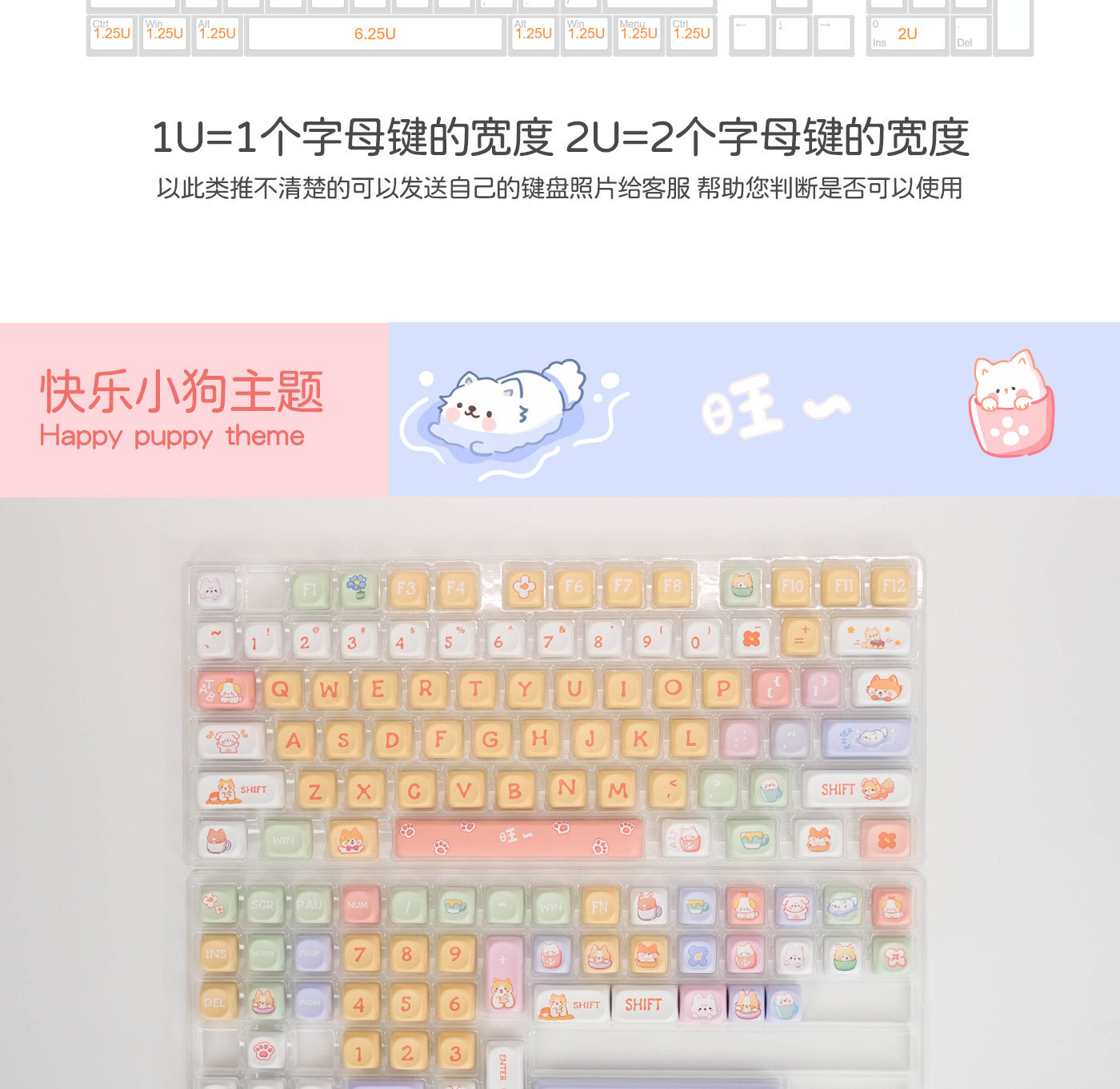 快乐小狗moa详情_03