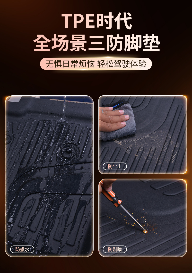 Geely Remote Star Enjoy V6E full-coverage floor mats, specialized for V7E/V5E/F1E new energy vehicles, EVTPE car floor mats