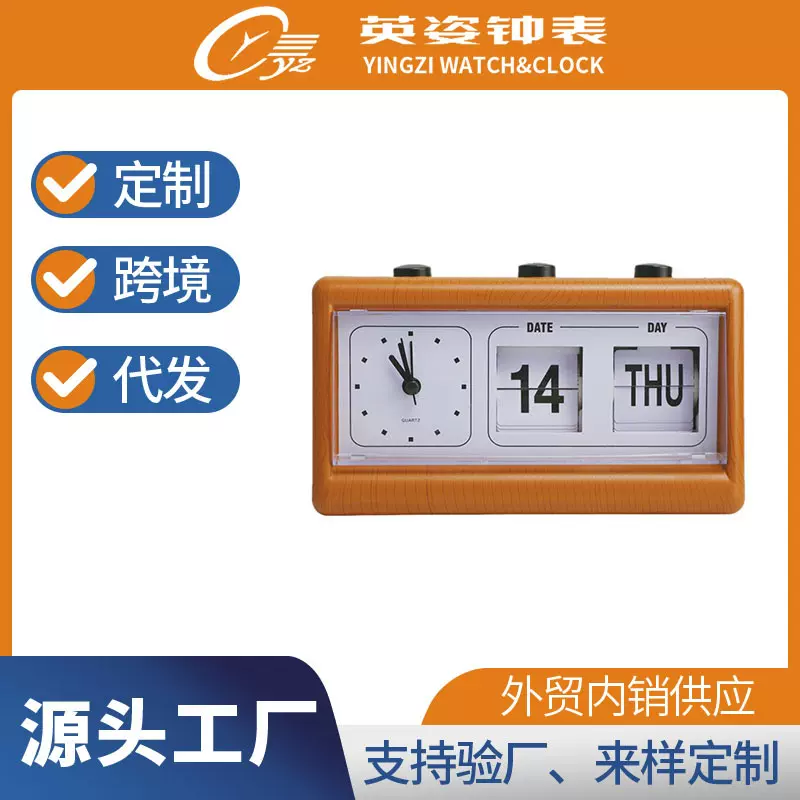 源头厂家翻页数字闹钟简约创意个性座钟自动翻页数字钟表加工定制