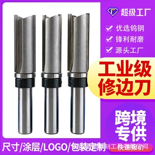 定制木工雕刻机修边刀修边机刀头木工钨钢铣刀滚珠带轴承双刃直刀