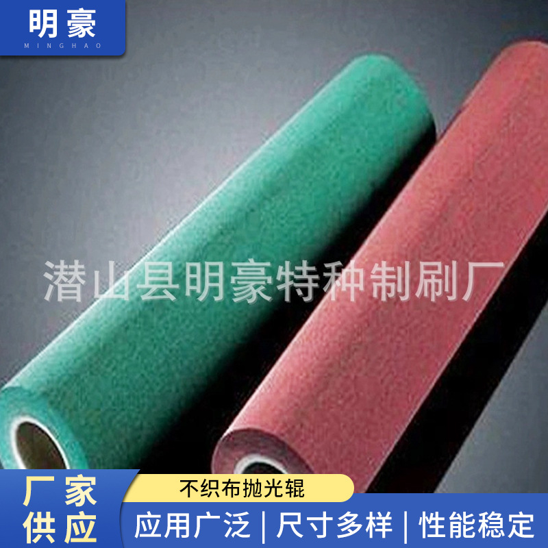 制造不织布抛光辊不织布拉丝辊不织布抛光辊不织布辊