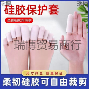 Onychomycosis Nail Bag Nail Cover Finger Cover Foot Soak Toe Cover Silicone Soak Anti-Wear Sports Anti-Pain Cuttable Artifact Protection