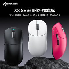 ATTACK SHARK アタックシャーク X8SE ワイヤレス Bluetooth マウス ゲーム eスポーツ 長寿命 3モード 軽量