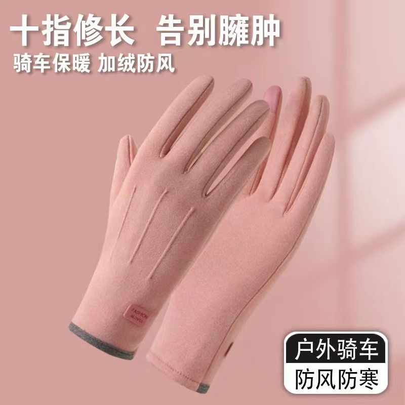 保暖手套女秋冬触屏加厚户外骑行开车兔绒防风运动手套防冻男女款|undefined
