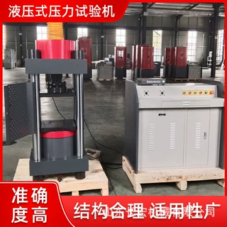 全自动液压式压力试验机抗压强度测试数显水泥混凝土压力机