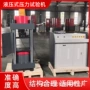 数显测试液压式自动试验机