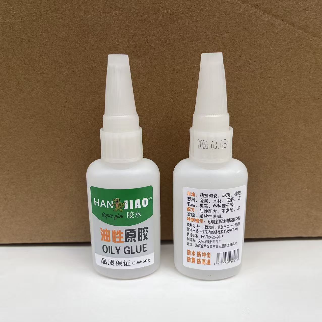 [특수 접착제] 유성 생 고무-대형 병 발 50