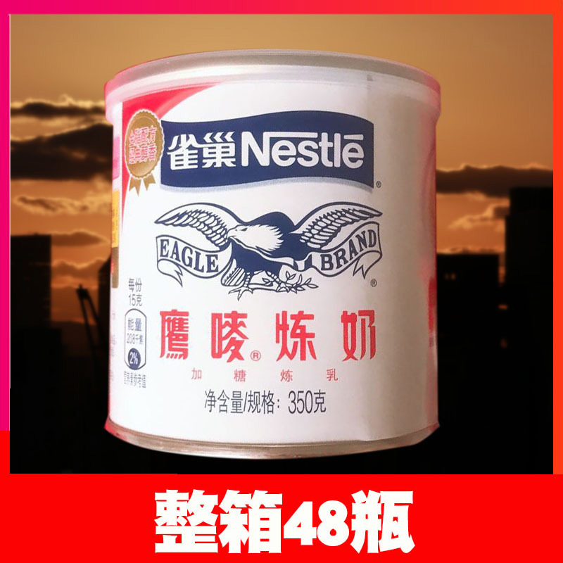 炼奶350g 炼乳 奶茶店水吧烘焙甜点沾馒头奶油材料批发
