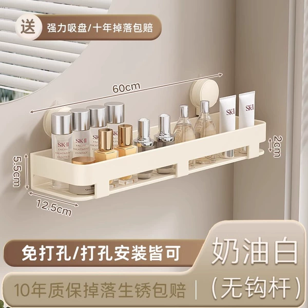 Milk White-Suction Cup Tablet Storage Rack 60cm