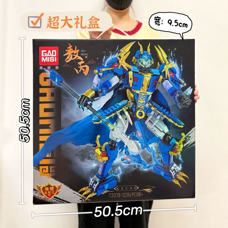 Compatible with Lego National style mecha small particle building blocks Lv Bu Guan Yu ancient style assembled educational toys for boys