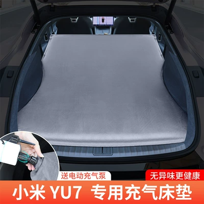 Suitable for Xiaomi Yu7Su7 Inflatable Mattress Car Air Bed Trunk Sleeping Pad Comfortable Rebound Camping Artifact (Vehicle-mounted inflatable bed) - xiaomi-yu7-elegant-gray-without-pillow-comes-with-air-pump