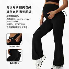 欧美跨境秋冬新款孕妇运动休闲裤喇叭裤托腹提臀高腰孕妇裤打底裤